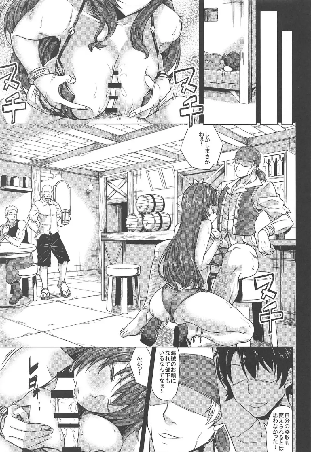 [Kinntarou] Scathach Zanmai Fhentai - Page 12