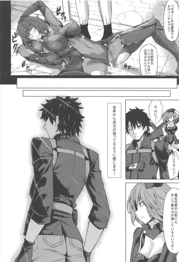 [Kinntarou] Scathach Zanmai Fhentai - Page 11