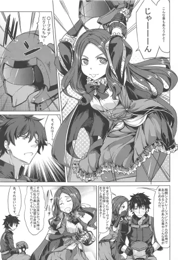 [Kinntarou] Scathach Zanmai Fhentai - Page 4