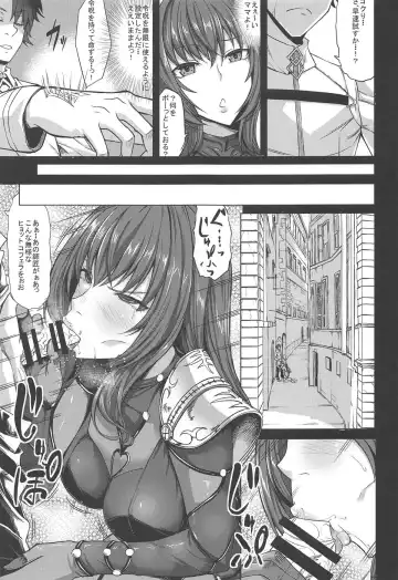 [Kinntarou] Scathach Zanmai Fhentai - Page 6