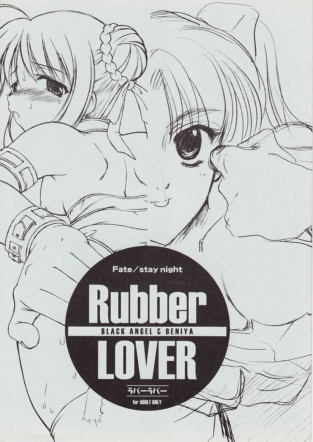 [Kurenai Yuuki - Ren] Rubber Lover Fhentai - Page 1