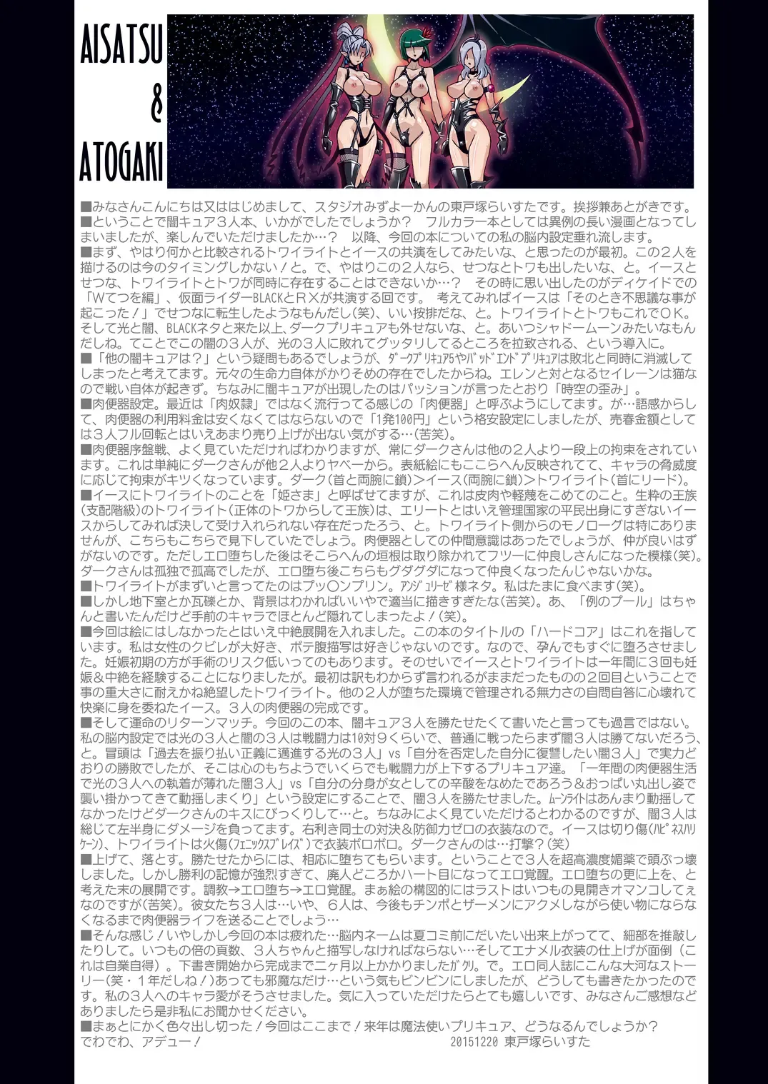 [Higashitotsuka Raisuta] DARK SLAVES HARDCORE Fhentai - Page 43