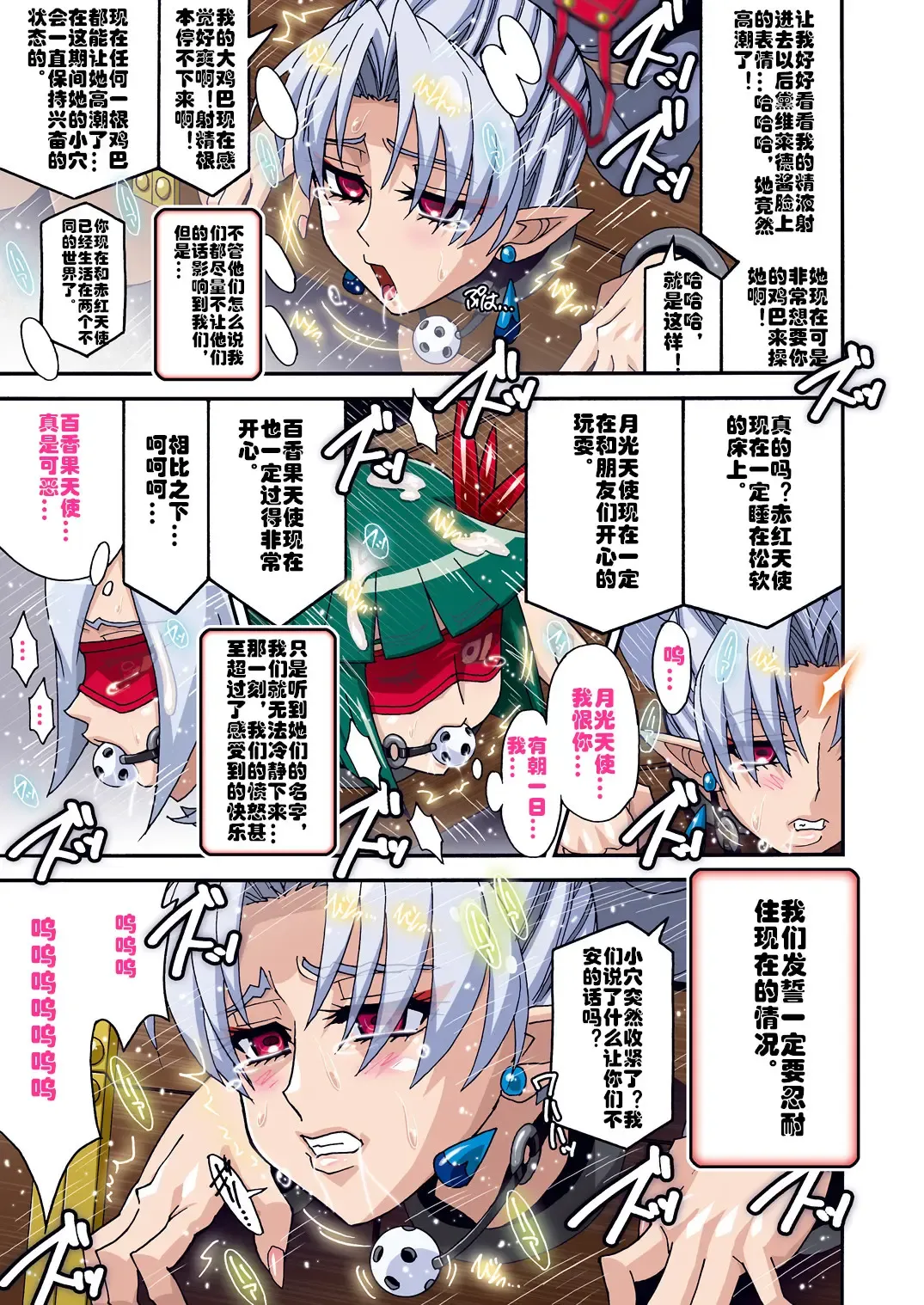 [Higashitotsuka Raisuta] DARK SLAVES HARDCORE Fhentai - Page 6