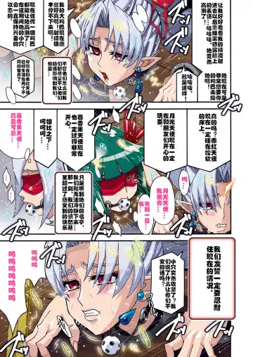 [Higashitotsuka Raisuta] DARK SLAVES HARDCORE Fhentai - Page 6