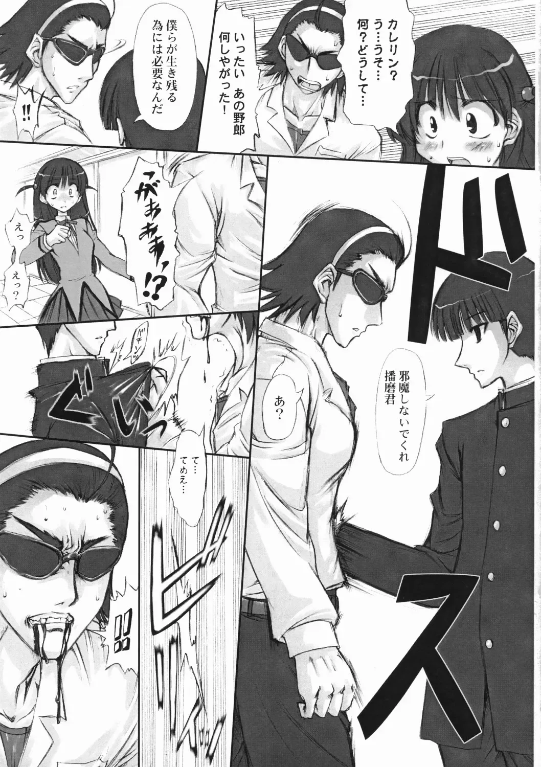 [Marui] Youshoku Fhentai - Page 10