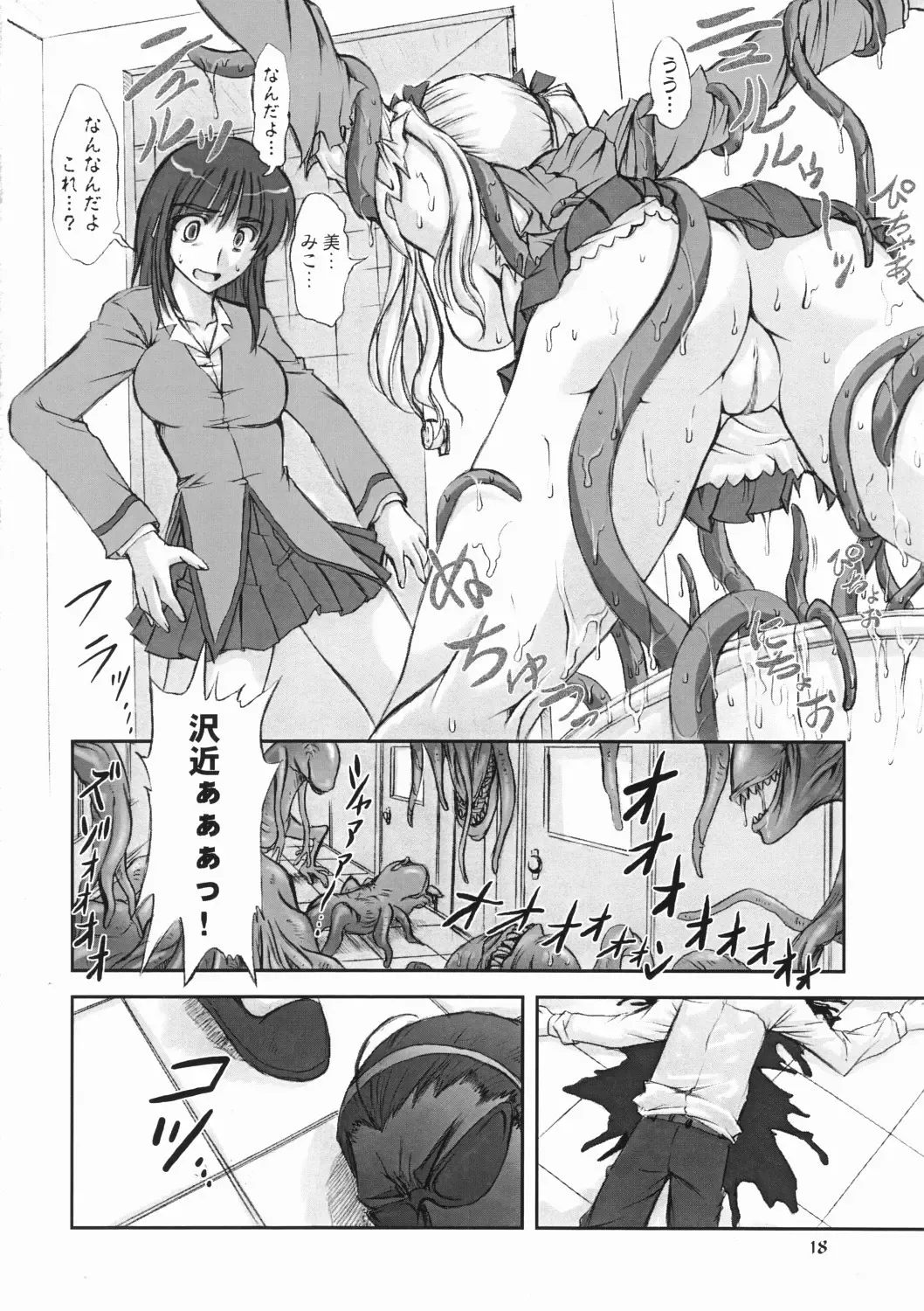 [Marui] Youshoku Fhentai - Page 17