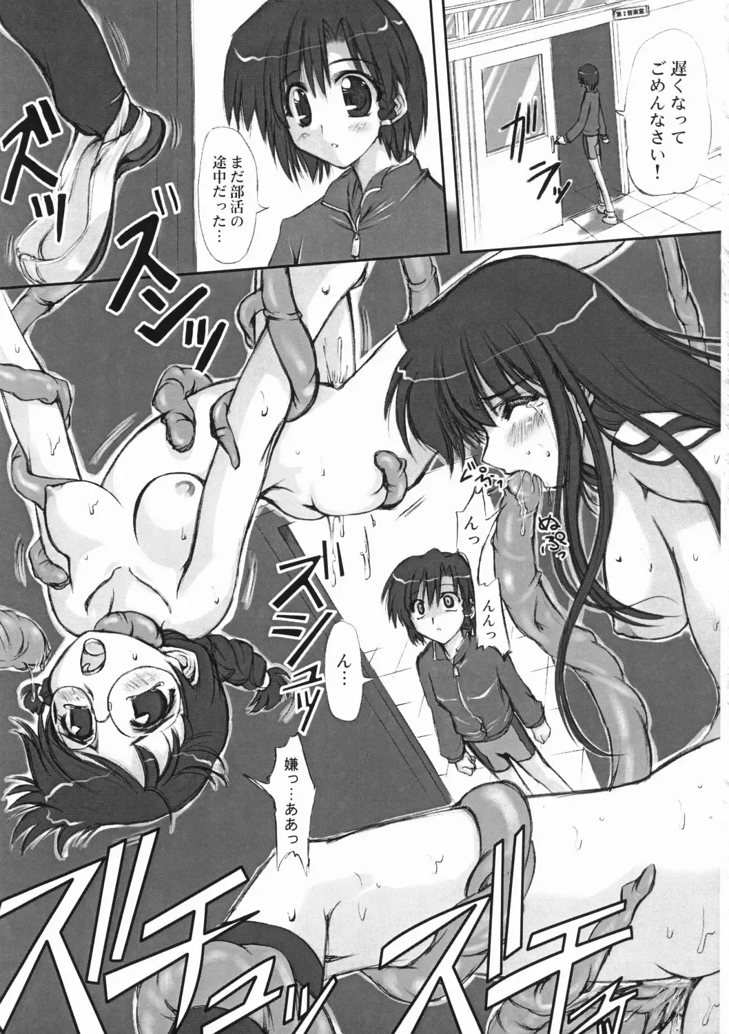 [Marui] Youshoku Fhentai - Page 2