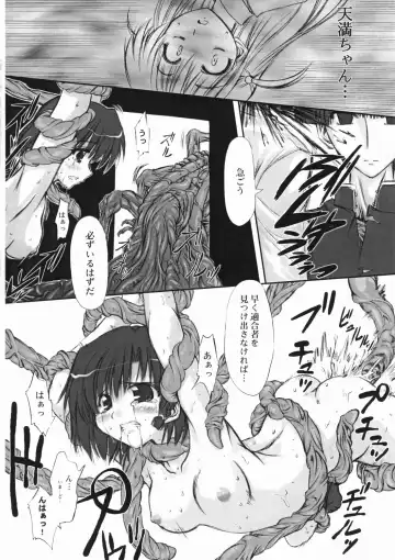 [Marui] Youshoku Fhentai - Page 13
