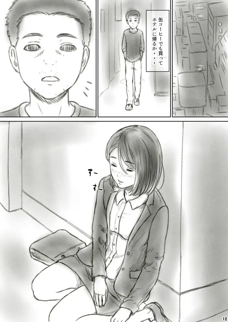 Heso Rape Fhentai - Page 15