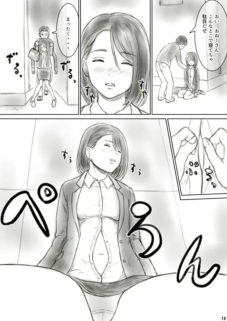 Heso Rape Fhentai - Page 17