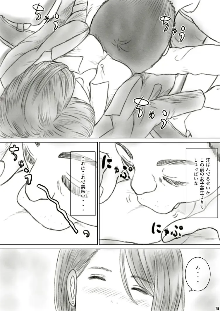 Heso Rape Fhentai - Page 19