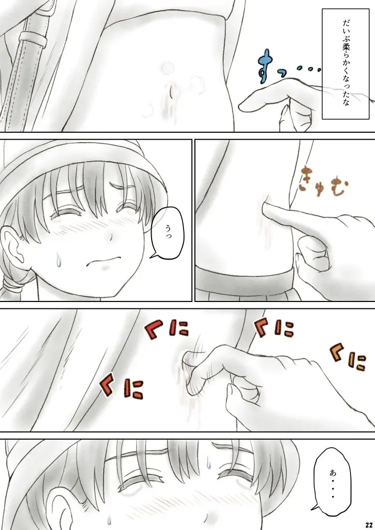 Heso Rape Fhentai - Page 27