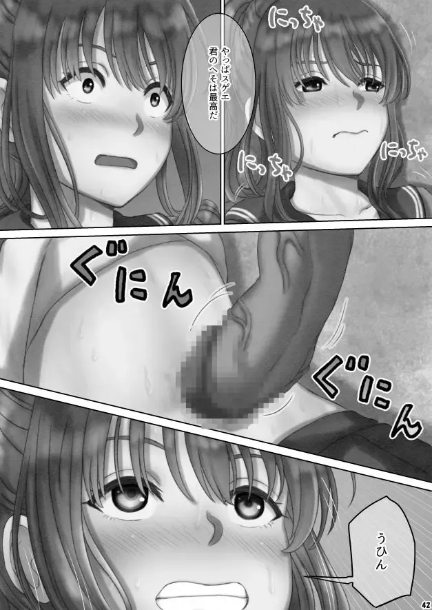 Heso Rape Fhentai - Page 50