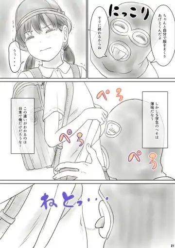 Heso Rape Fhentai - Page 26