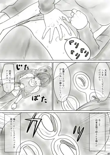 Heso Rape Fhentai - Page 33