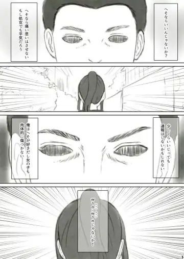 Heso Rape Fhentai - Page 8