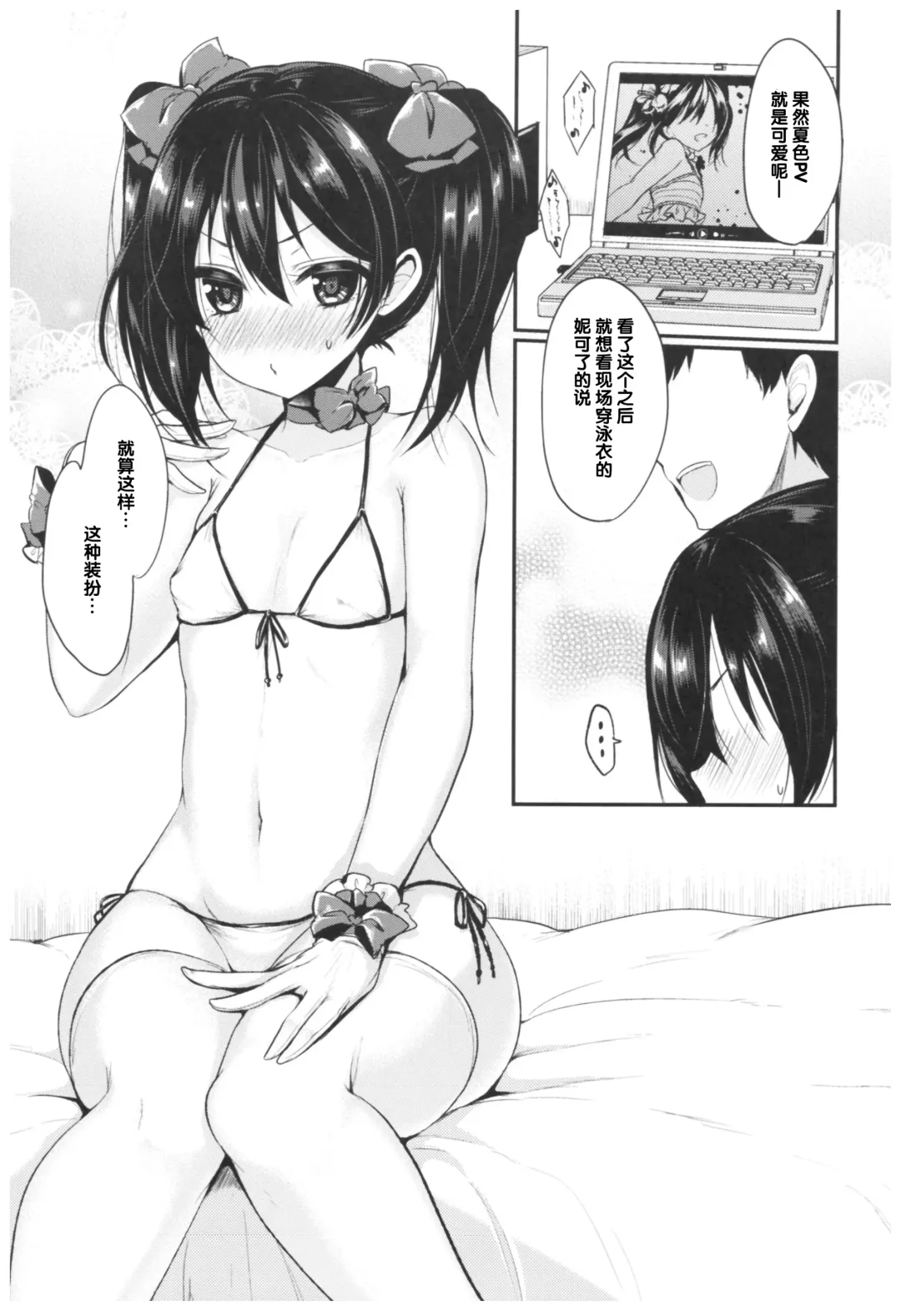 [Ayuma Sayu] Love Nico Live! Love Nico Soushuuhen Fhentai.net - Page 25