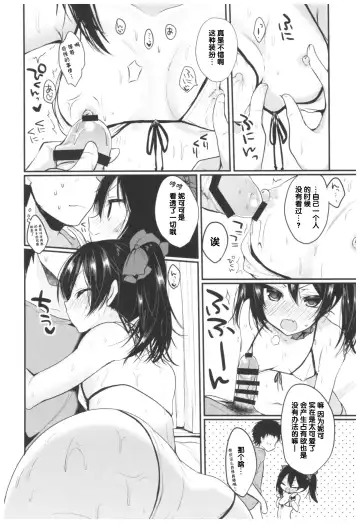 [Ayuma Sayu] Love Nico Live! Love Nico Soushuuhen Fhentai.net - Page 30