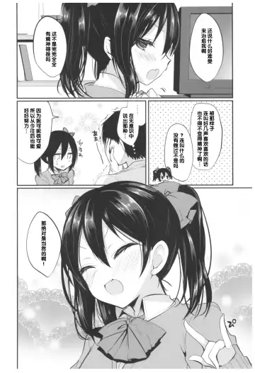 [Ayuma Sayu] Love Nico Live! Love Nico Soushuuhen Fhentai.net - Page 54