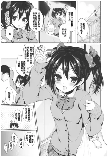 [Ayuma Sayu] Love Nico Live! Love Nico Soushuuhen Fhentai.net - Page 57