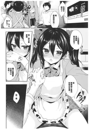 [Ayuma Sayu] Love Nico Live! Love Nico Soushuuhen Fhentai.net - Page 80