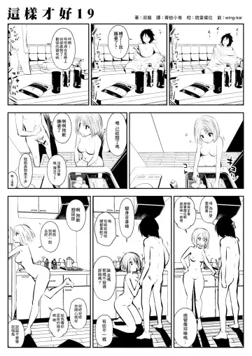 [Souryuu] kou iu no ga ii no Fhentai.net - Page 36