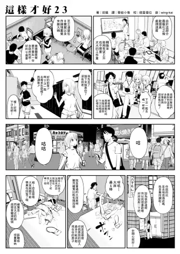 [Souryuu] kou iu no ga ii no Fhentai.net - Page 42