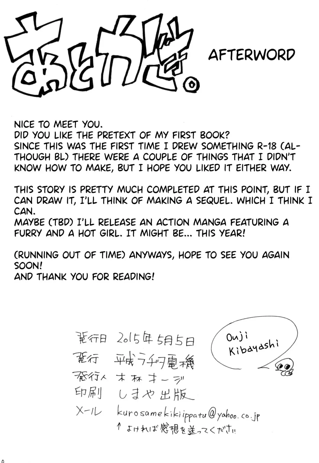 [Kibayashi Oji] Gin Iro no Tetsu | Silver Colored Iron Fhentai - Page 32