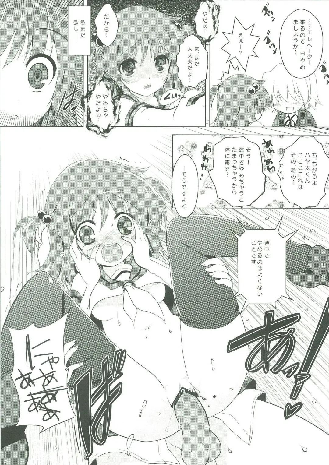 [Watsuki Rumi] Gyakkyou Shitsuji NINE Fhentai - Page 3