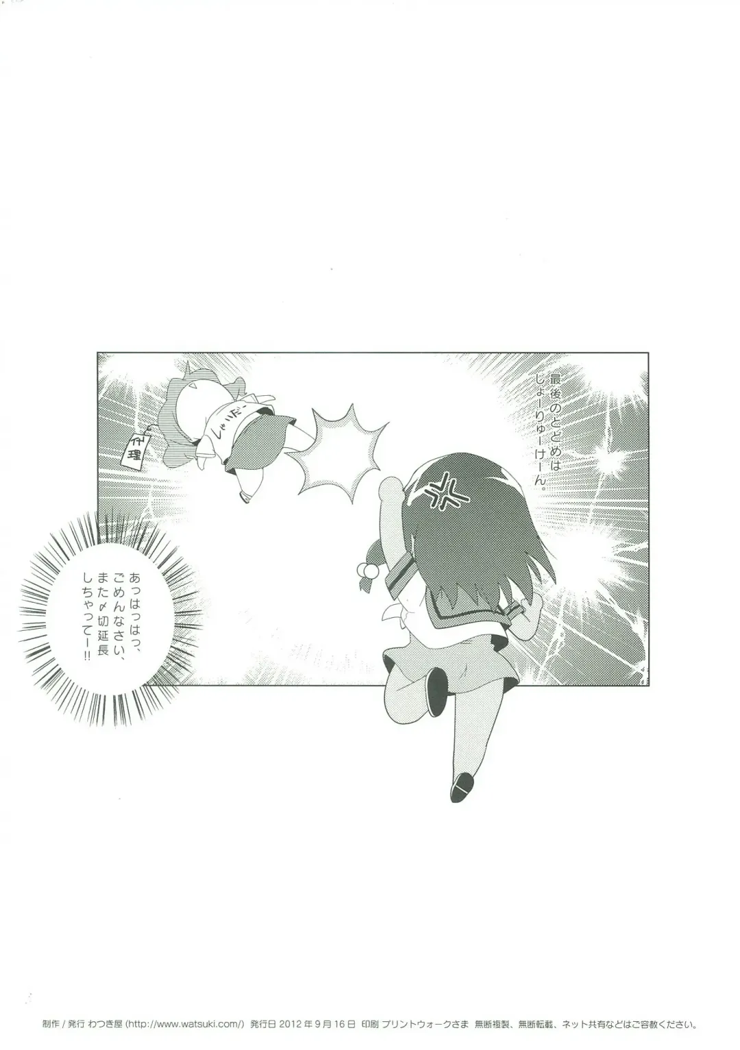 [Watsuki Rumi] Gyakkyou Shitsuji NINE Fhentai - Page 8