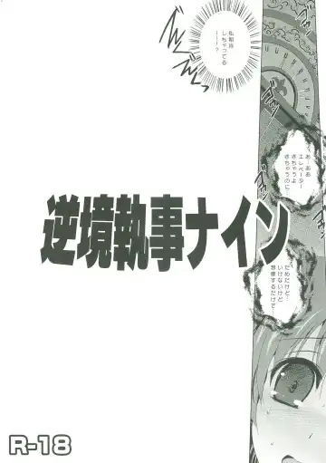 Read [Watsuki Rumi] Gyakkyou Shitsuji NINE - Fhentai