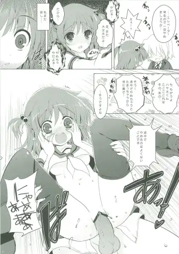 [Watsuki Rumi] Gyakkyou Shitsuji NINE Fhentai - Page 3