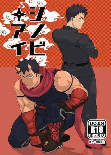 Read [Naop] Shinobi Ai | Ninja's Love (decensored) - Fhentai