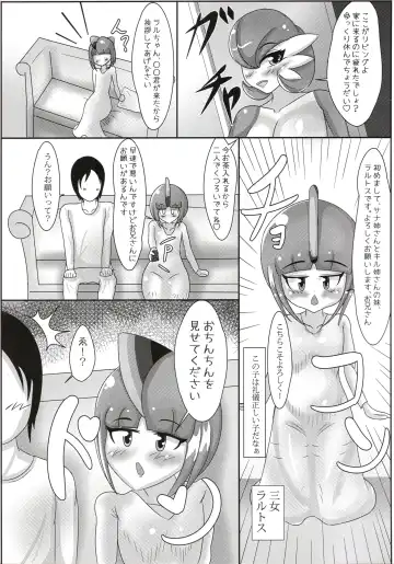 [Arutan] Let's Come Super Psychic Sisters Fhentai.net - Page 4