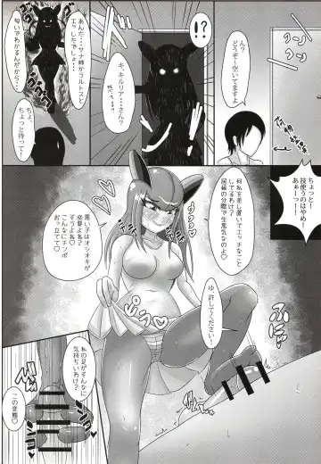 [Arutan] Let's Come Super Psychic Sisters Fhentai.net - Page 9