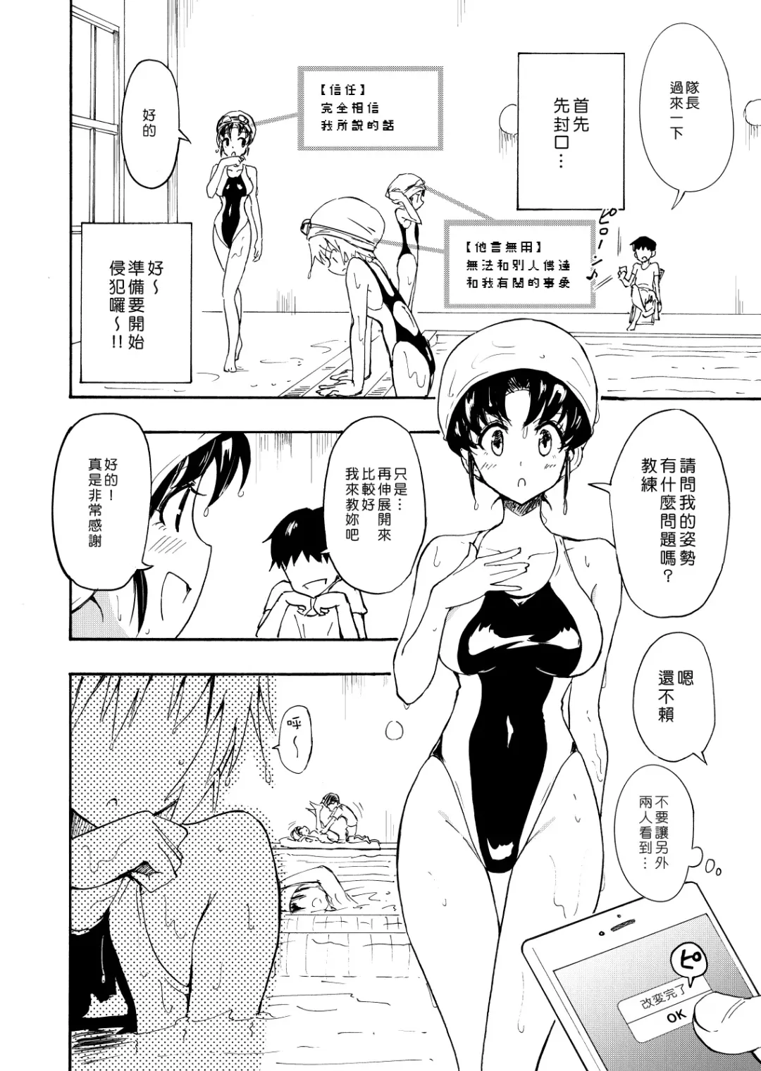 [Ginyou Haru] SEX SMART PHONE ~Harem Gakuen Hen 1~ Fhentai - Page 14