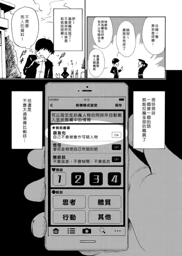 [Ginyou Haru] SEX SMART PHONE ~Harem Gakuen Hen 1~ Fhentai - Page 9
