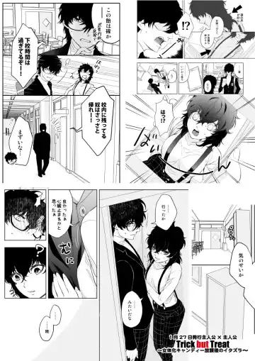 [Tachibana Noneko] Trick but Treat ~Nyotaika Candy Houkago no Itazura~ Fhentai - Page 3