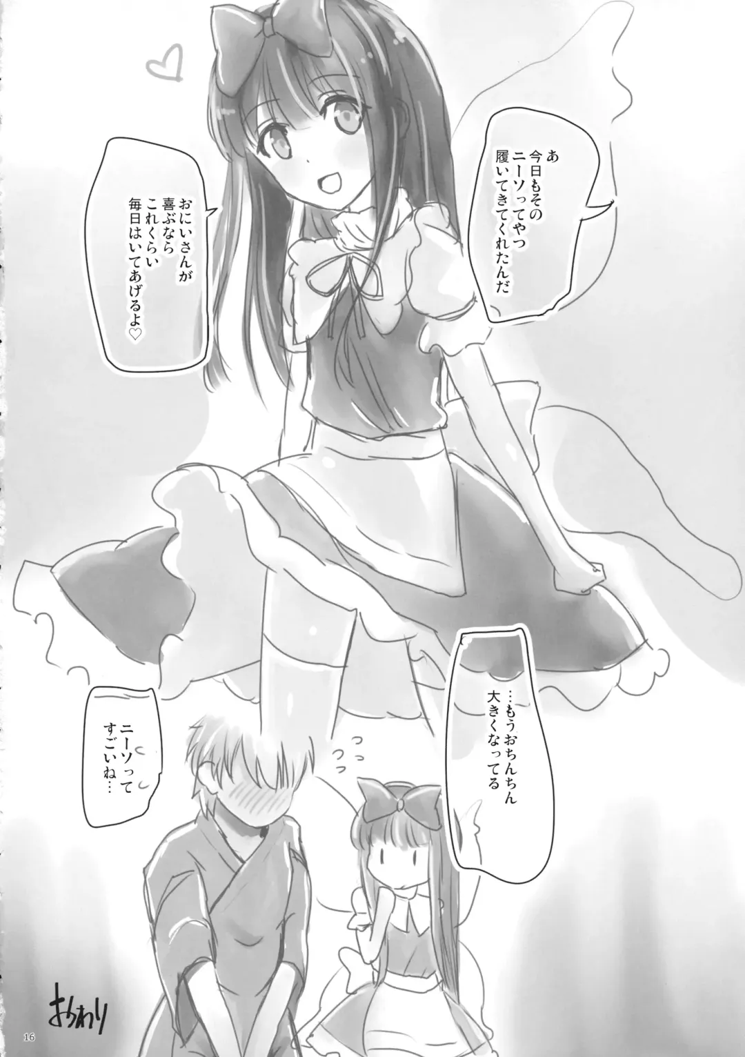 [Usako] KneeSo Star Fhentai - Page 15