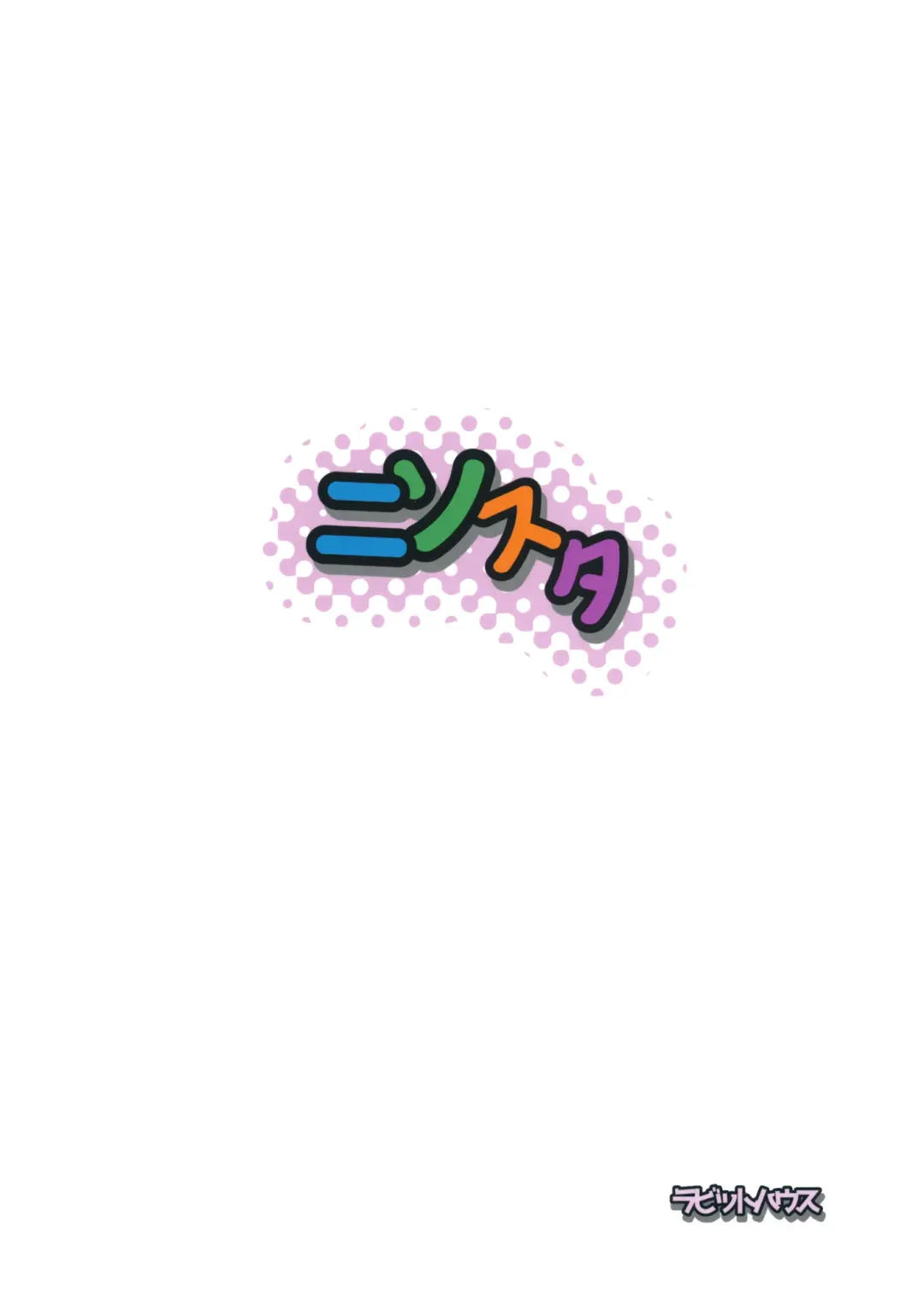 [Usako] KneeSo Star Fhentai - Page 18