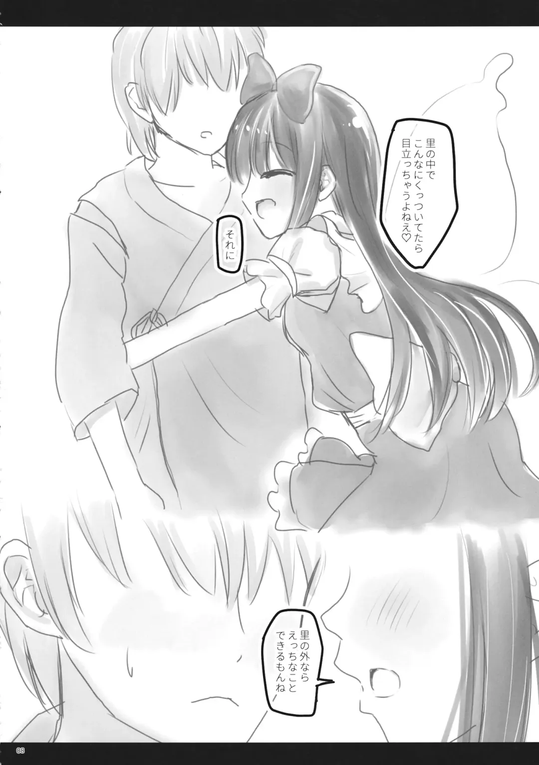 [Usako] KneeSo Star Fhentai - Page 7