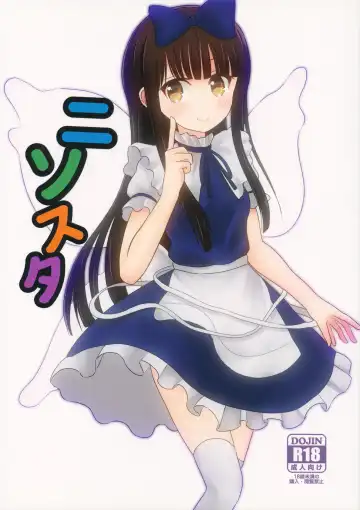 Read [Usako] KneeSo Star - Fhentai