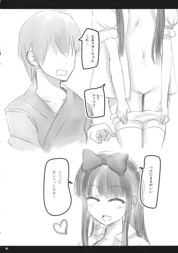 [Usako] KneeSo Star Fhentai - Page 9