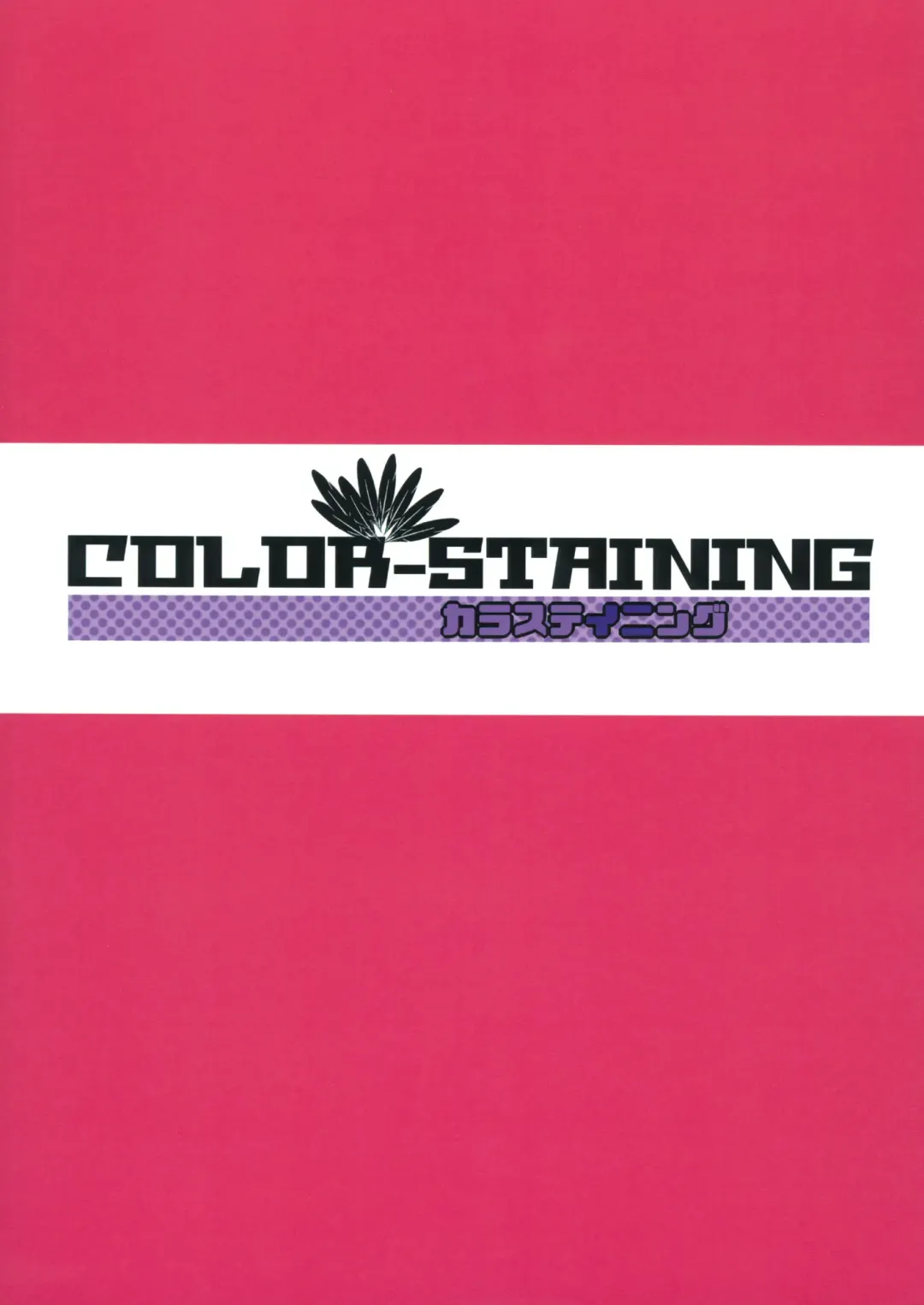 [Akatsuki Johnny Reitou] "Momiji wa Soko de Miteite." Fhentai - Page 20