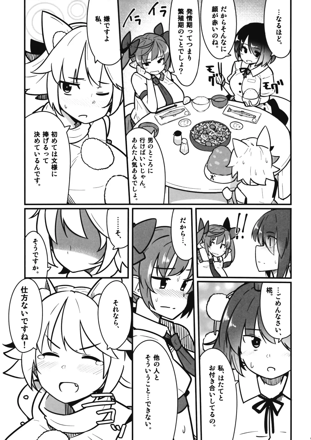 [Akatsuki Johnny Reitou] "Momiji wa Soko de Miteite." Fhentai - Page 6