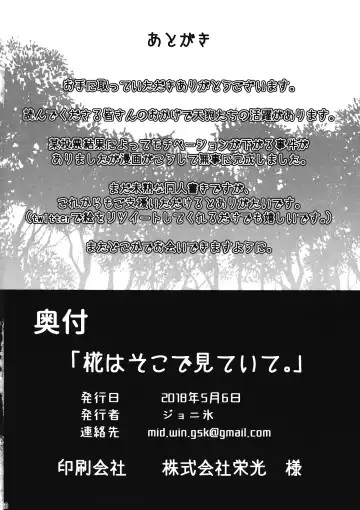 [Akatsuki Johnny Reitou] "Momiji wa Soko de Miteite." Fhentai - Page 19