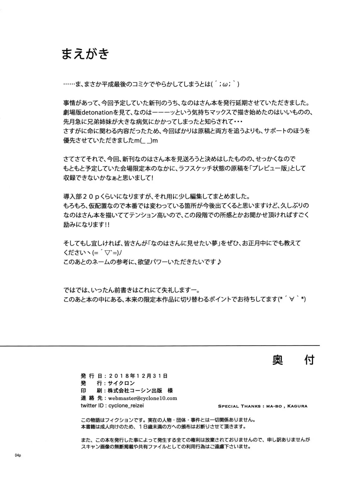 [Izumi - Reizei] GOMEN NASAI. Fhentai - Page 3