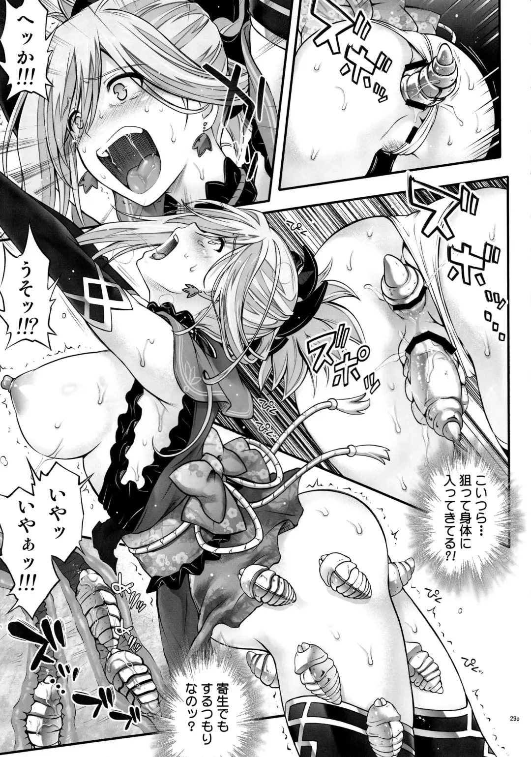 [Izumi - Reizei] GOMEN NASAI. Fhentai - Page 28