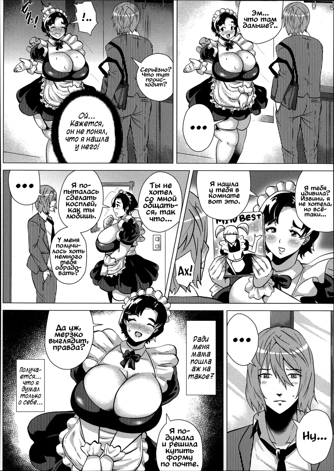 [Yokkora] Cosplay ga Oyako Ai no Hiketsu Fhentai - Page 4