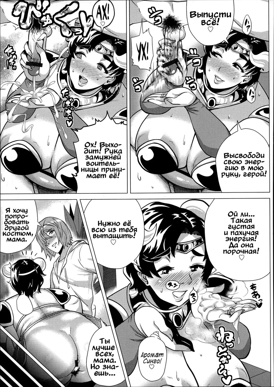 [Yokkora] Cosplay ga Oyako Ai no Hiketsu Fhentai - Page 9